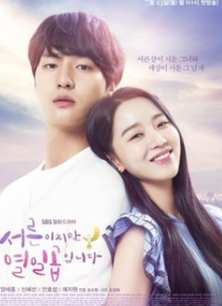 Still 17 : un drama où chaque personnage compte vraiment