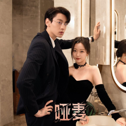 L’Épouse du Silence : viens, on en parle entre copines (parce que ce drama m’a clairement retournée)