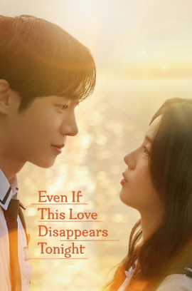 Et si l’amour disparaissait cette nuit — mon avis honnête (et émotionnellement instable)