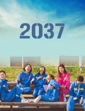 2037 : ce film coréen qui m’a profondément brisée